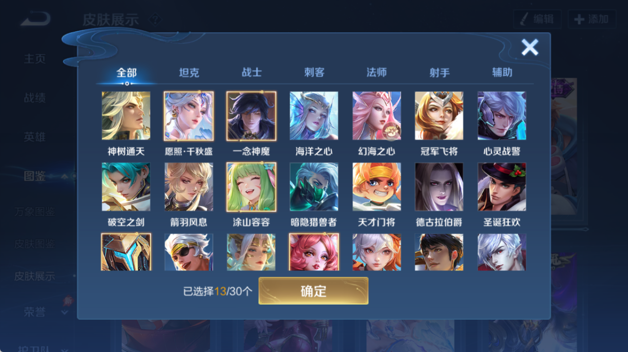 WZQM4321480王者荣耀账号详情图5