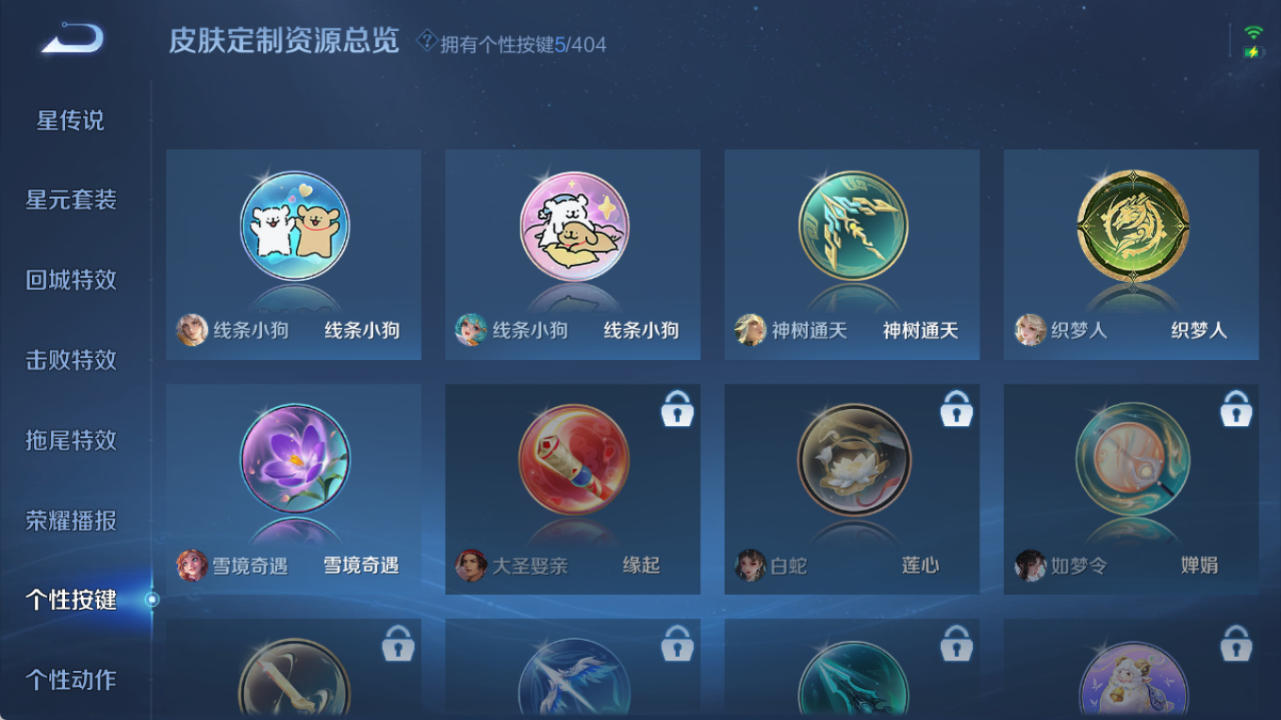 WZQM4321480王者荣耀账号详情图11