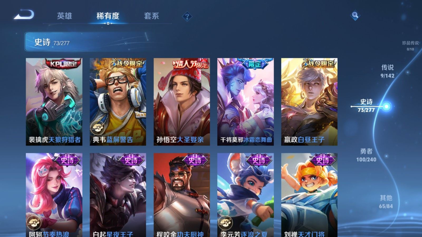 WZQM4321470王者荣耀账号详情图12