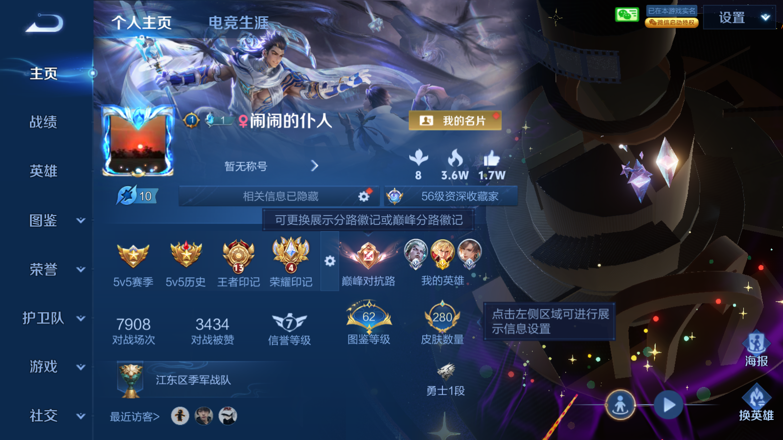 WZQM4321472王者荣耀账号详情图3