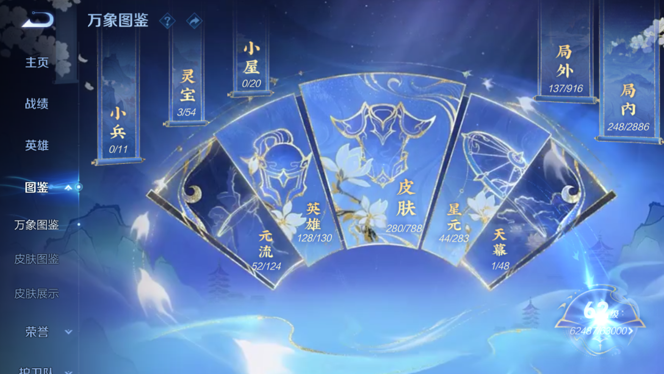 WZQM4321472王者荣耀账号详情图4