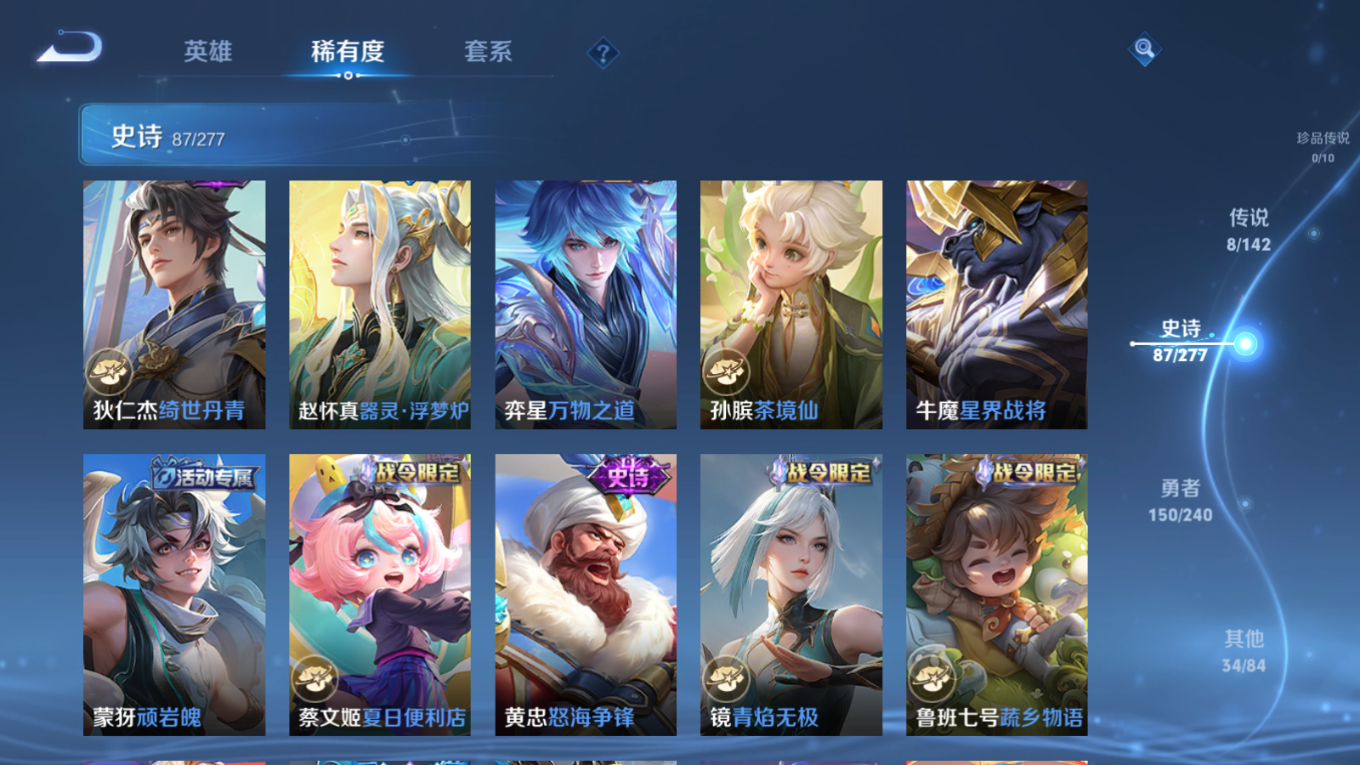 WZQM4321472王者荣耀账号详情图10