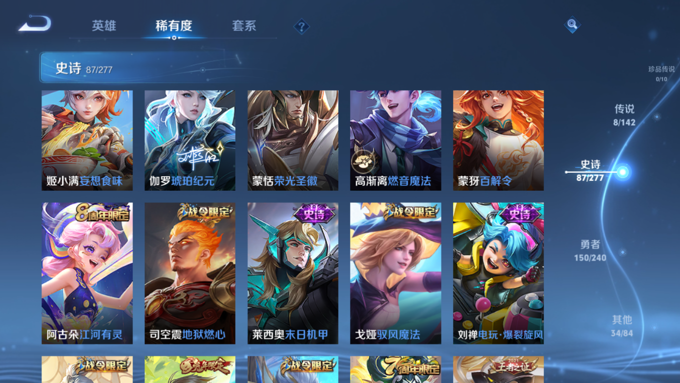 WZQM4321472王者荣耀账号详情图12