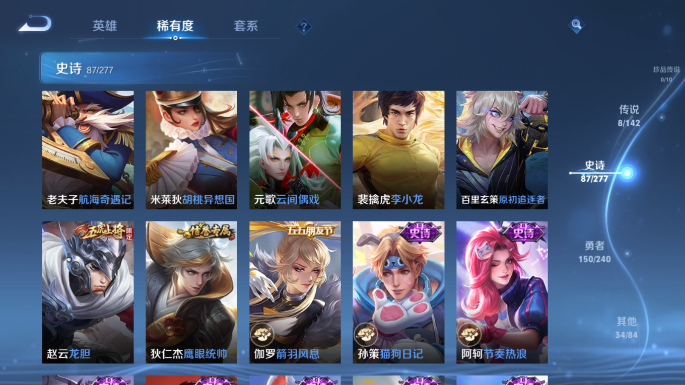 WZQM4321472王者荣耀账号详情图13