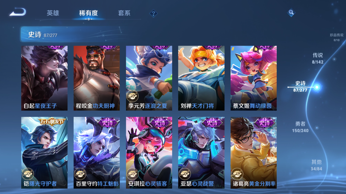 WZQM4321472王者荣耀账号详情图15