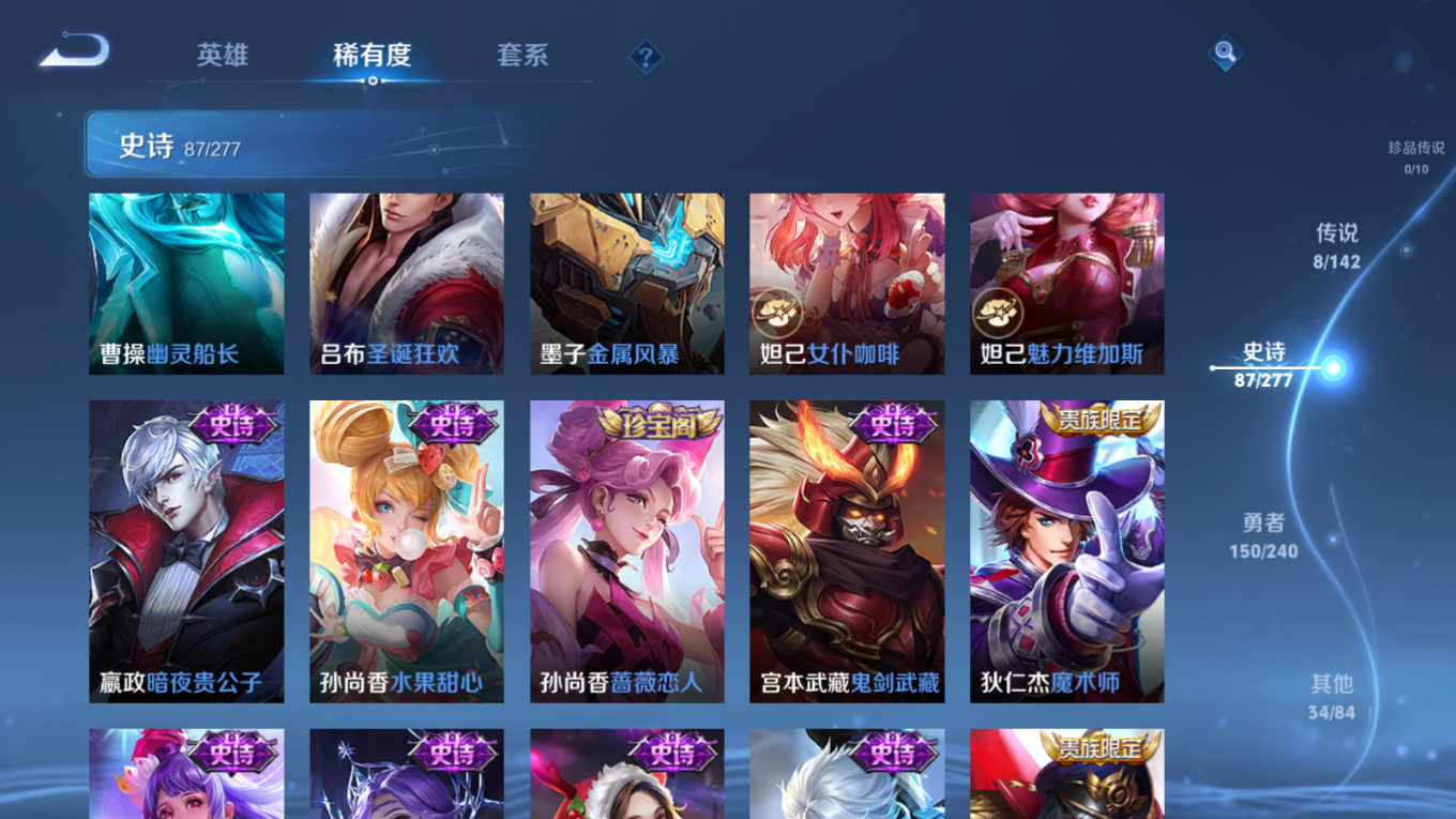 WZQM4321472王者荣耀账号详情图16