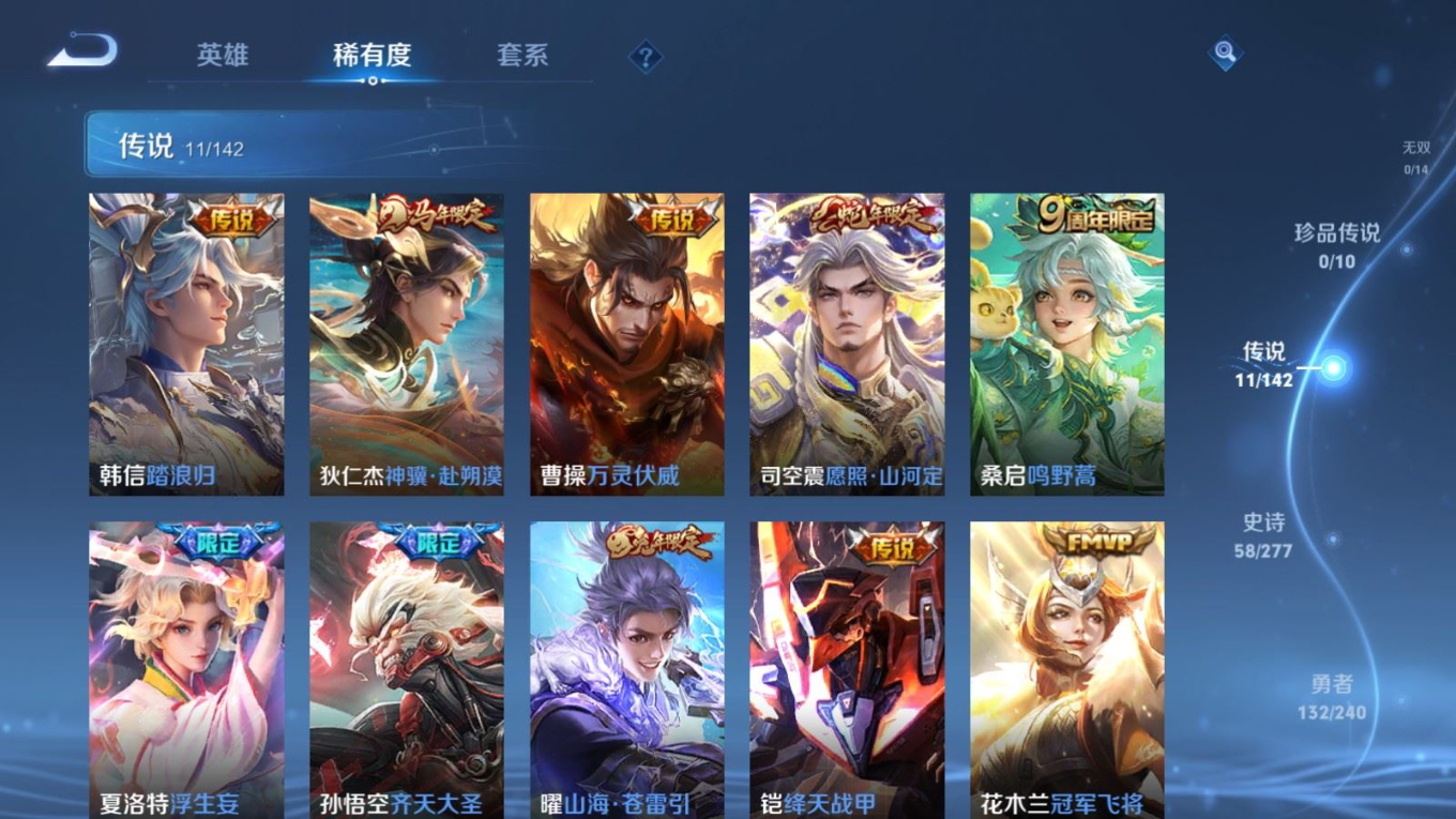 WZQM4321474王者荣耀账号详情图9