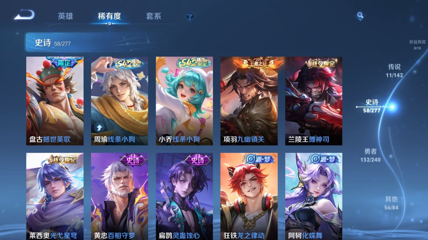 WZQM4321474王者荣耀账号详情图10