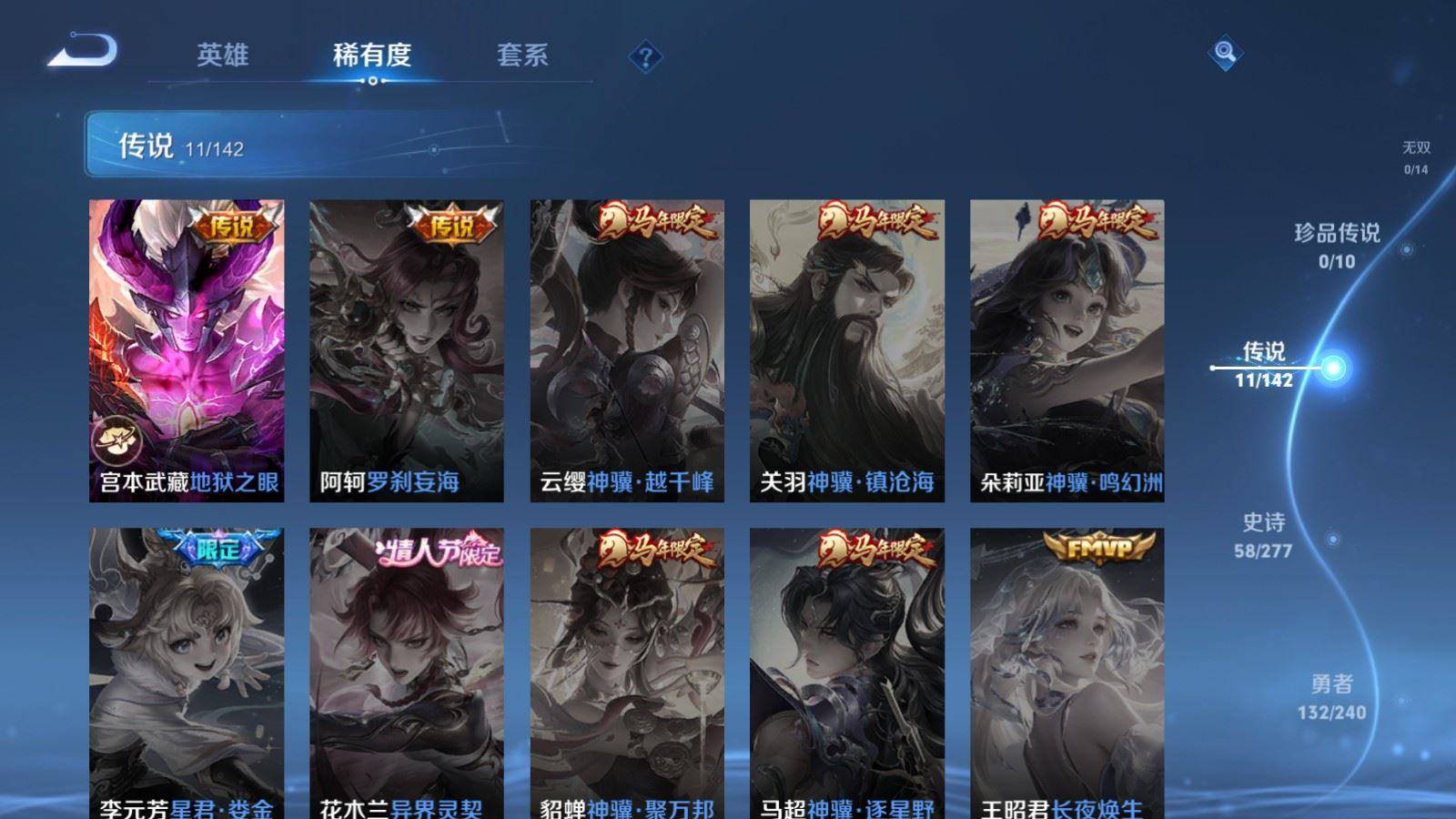 WZQM4321474王者荣耀账号详情图8