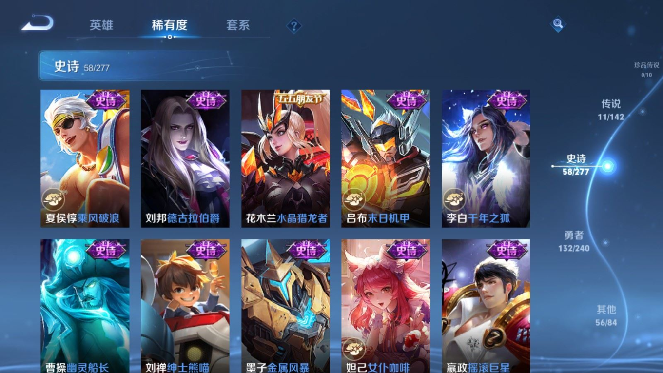 WZQM4321474王者荣耀账号详情图14