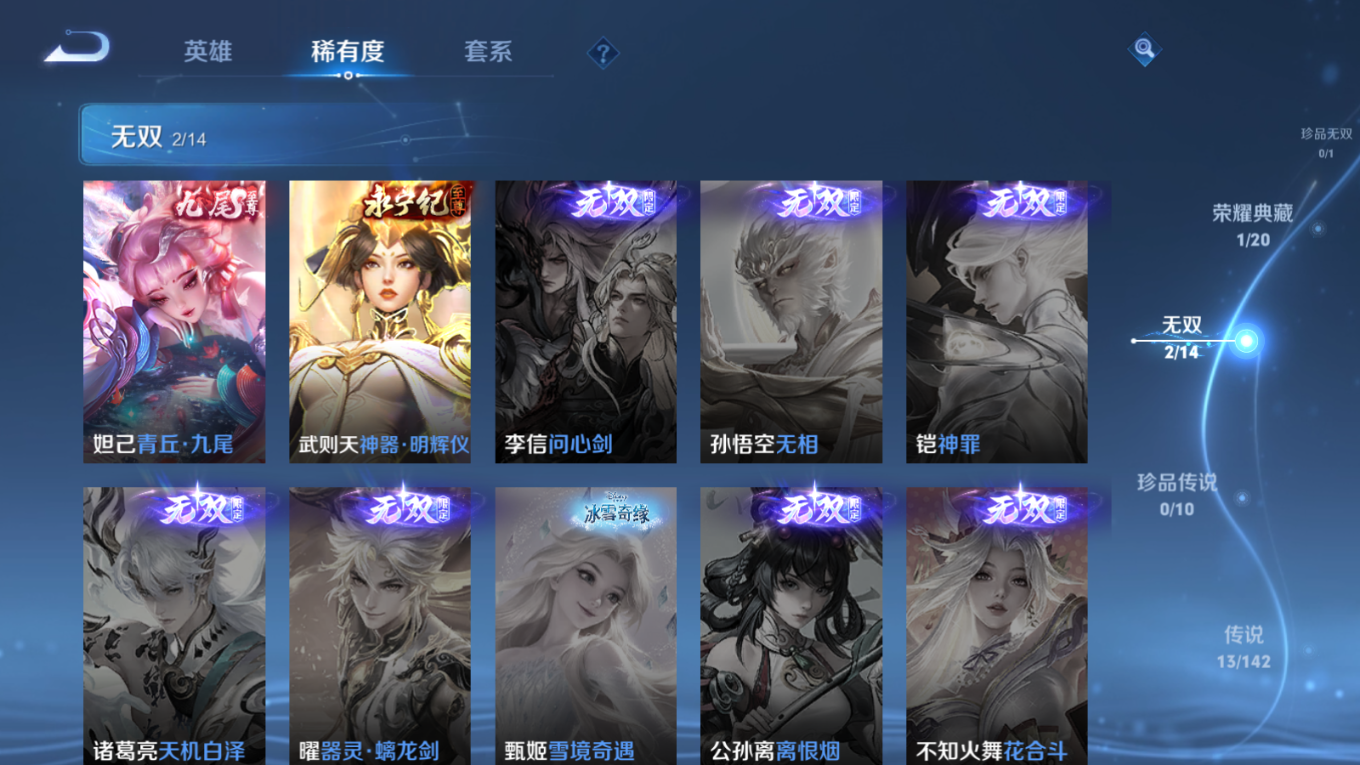 WZQM4321477王者荣耀账号详情图8