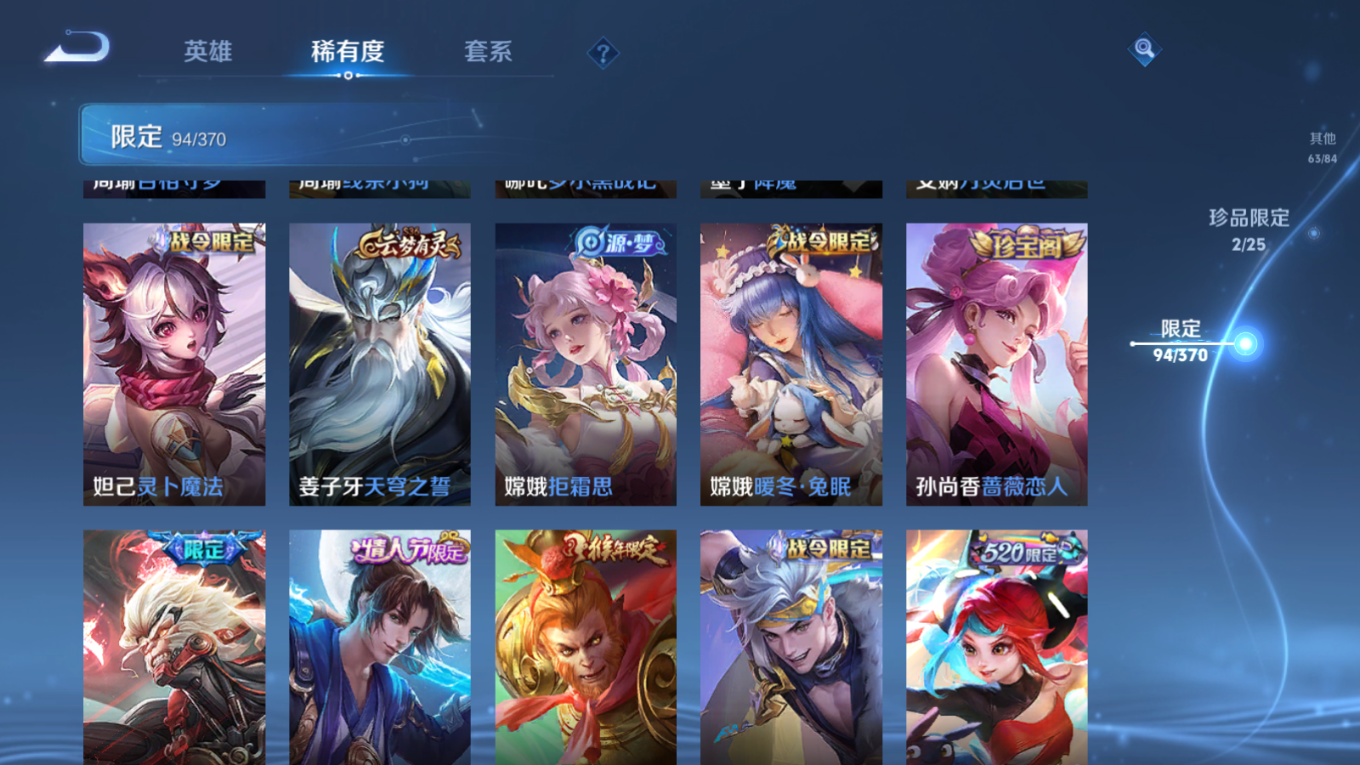 WZQM4321477王者荣耀账号详情图14