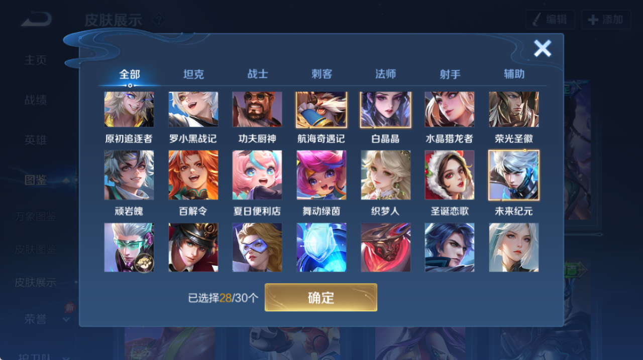 WZCMW4340648王者荣耀账号详情图6