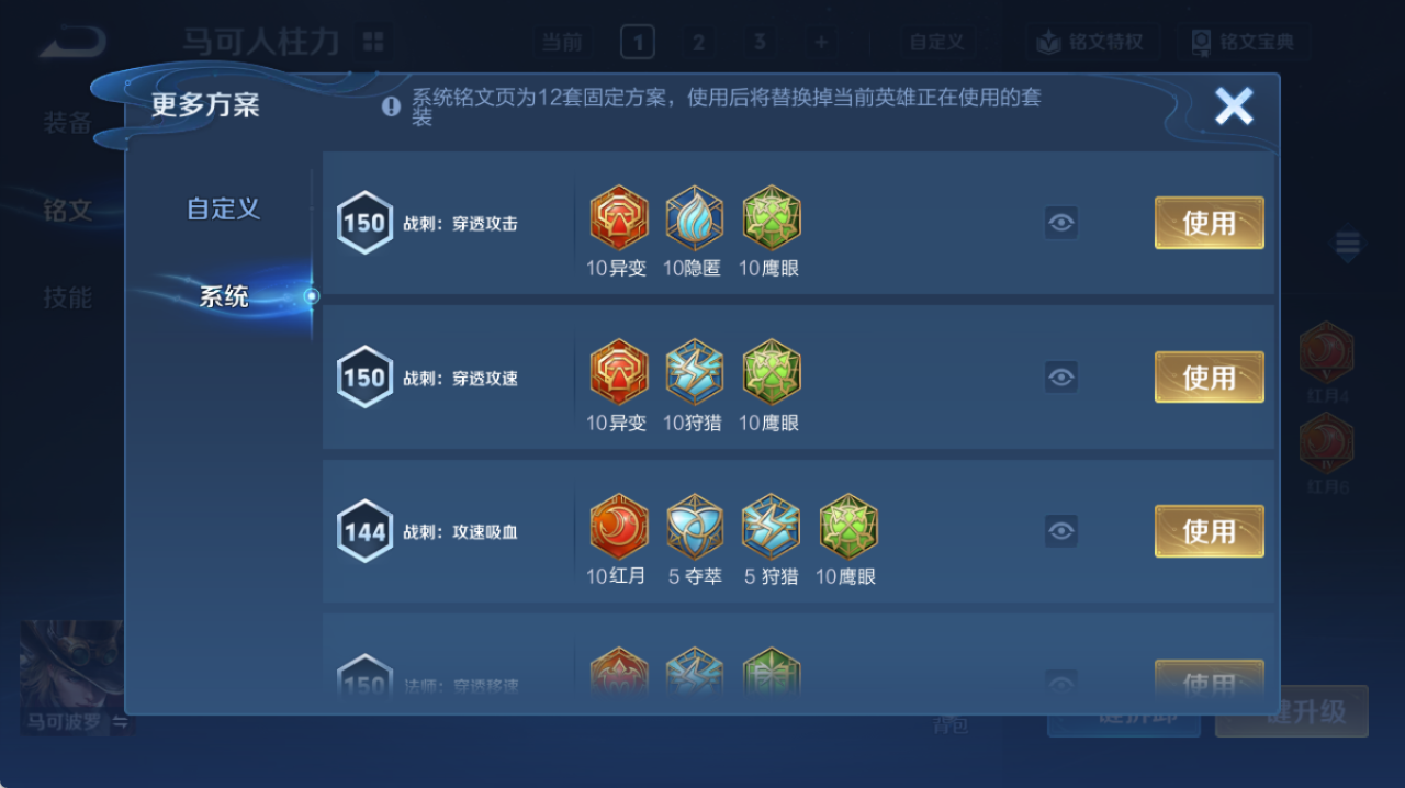 WZCMW4340648王者荣耀账号详情图15