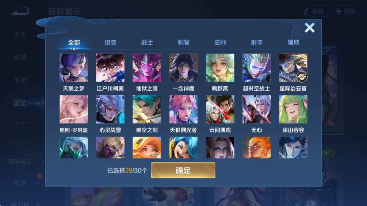 WZCMW4340648王者荣耀账号详情图4
