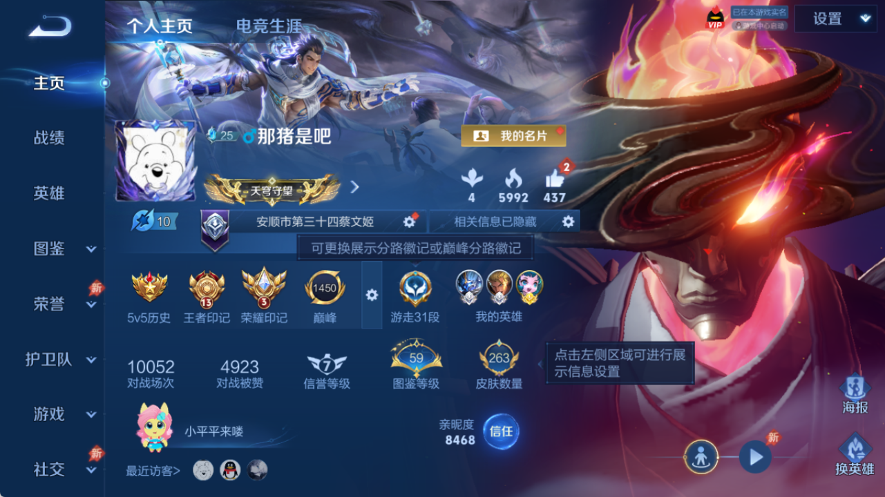 WZCMW4340648王者荣耀账号详情图2