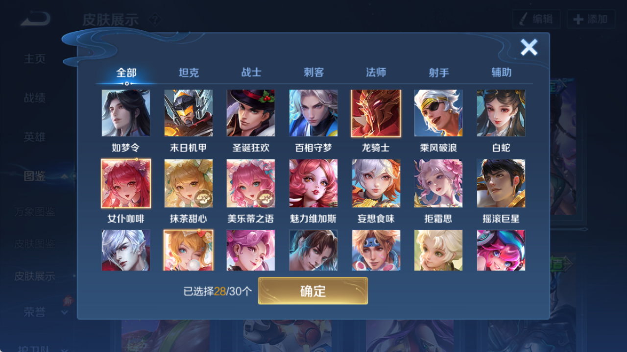 WZCMW4340648王者荣耀账号详情图5