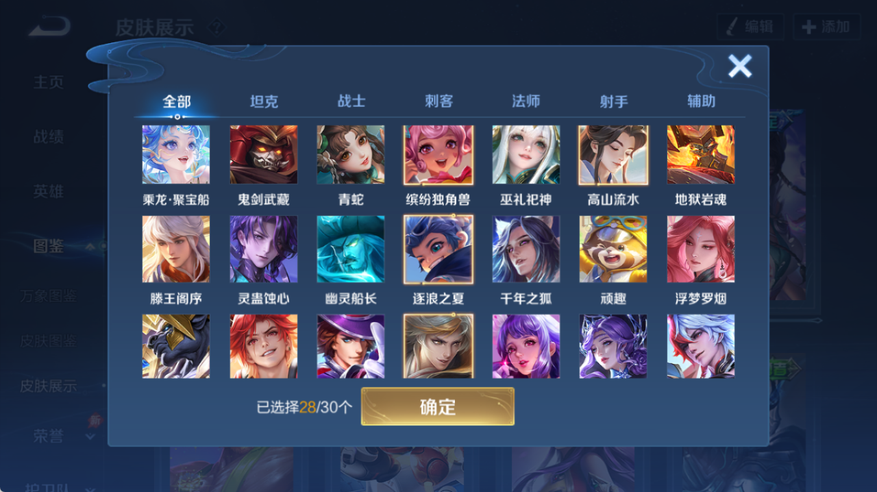 WZCMW4340648王者荣耀账号详情图7