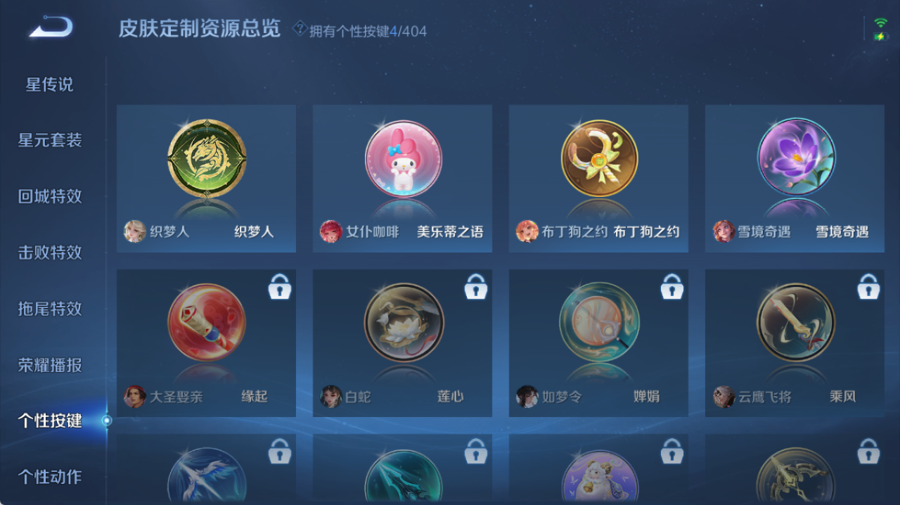 WZCMW4340648王者荣耀账号详情图12