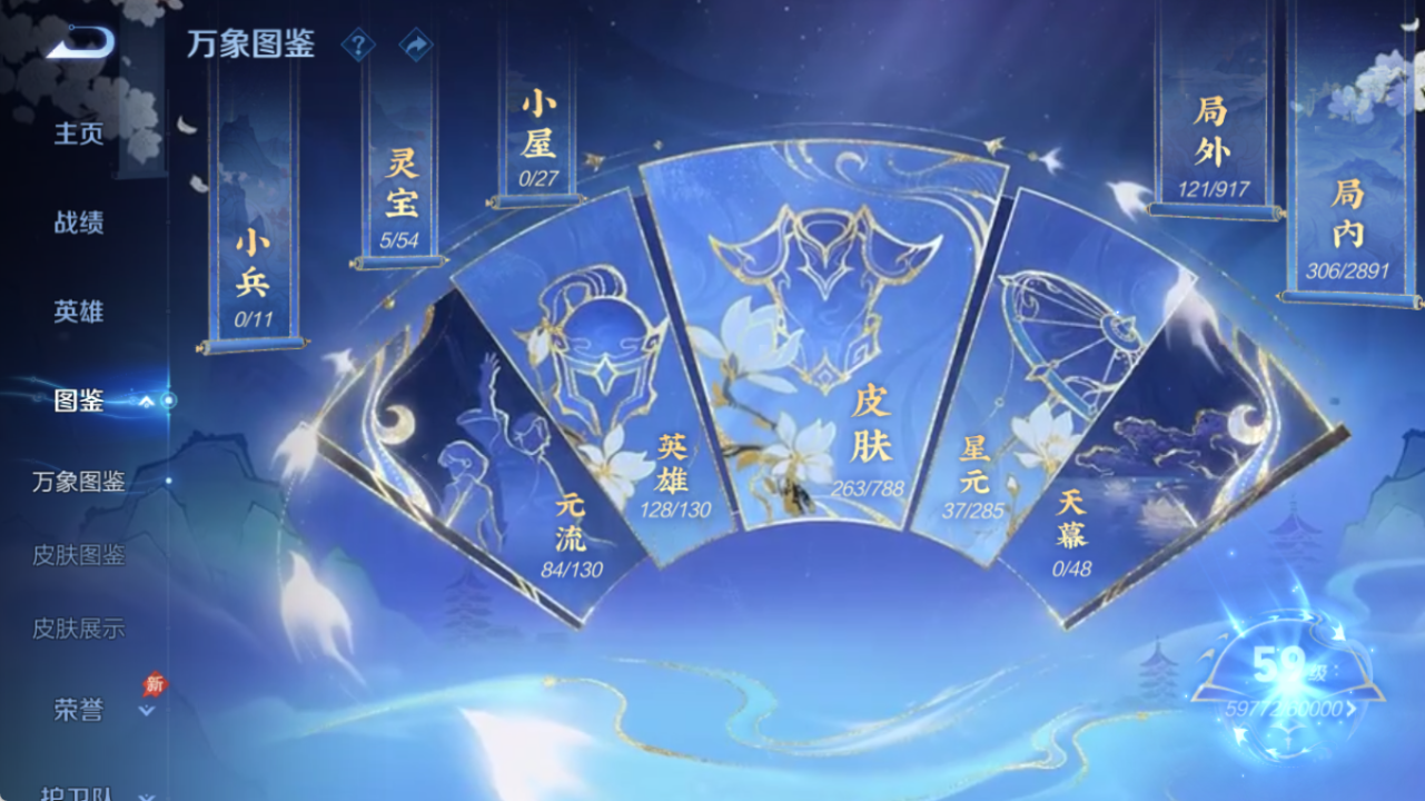 WZCMW4340648王者荣耀账号详情图8