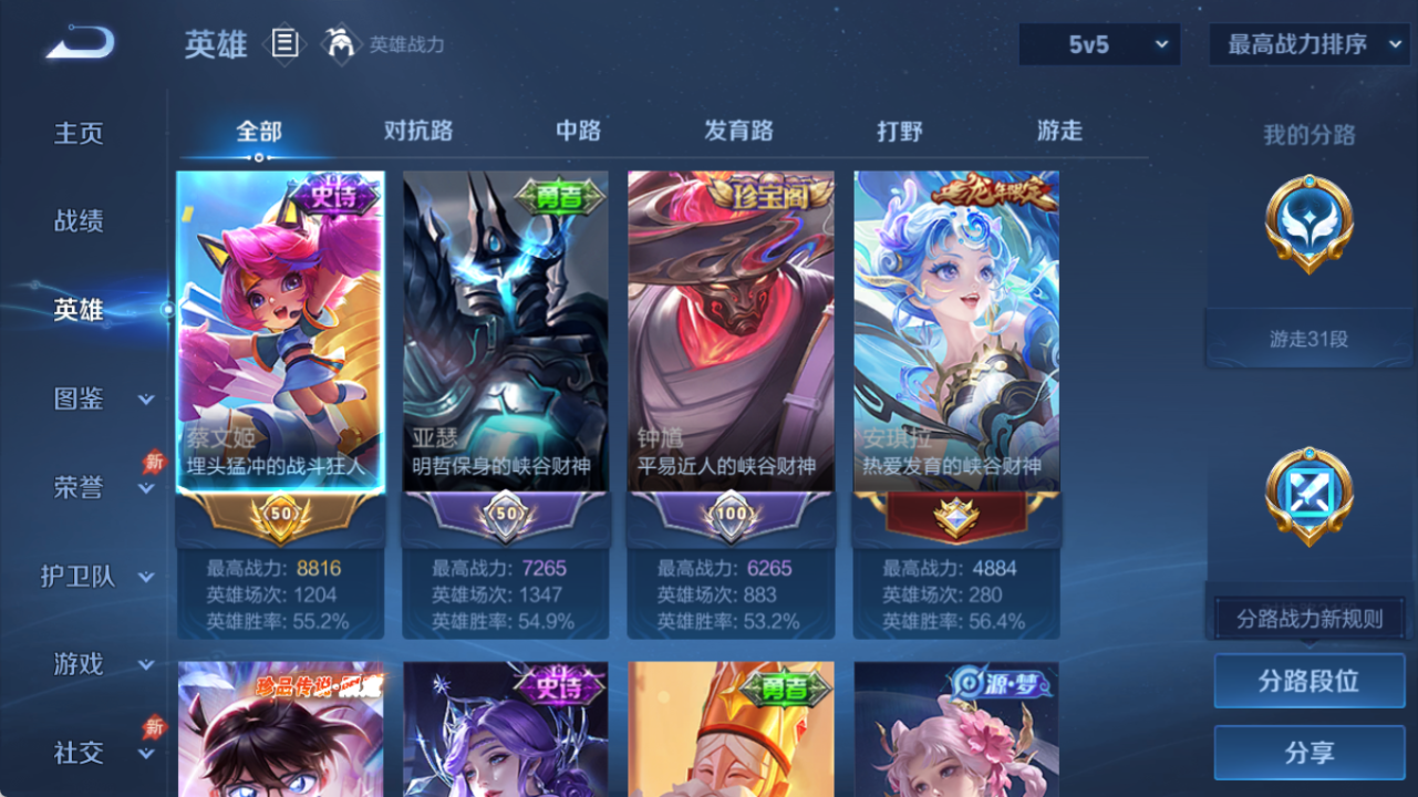 WZCMW4340648王者荣耀账号详情图3