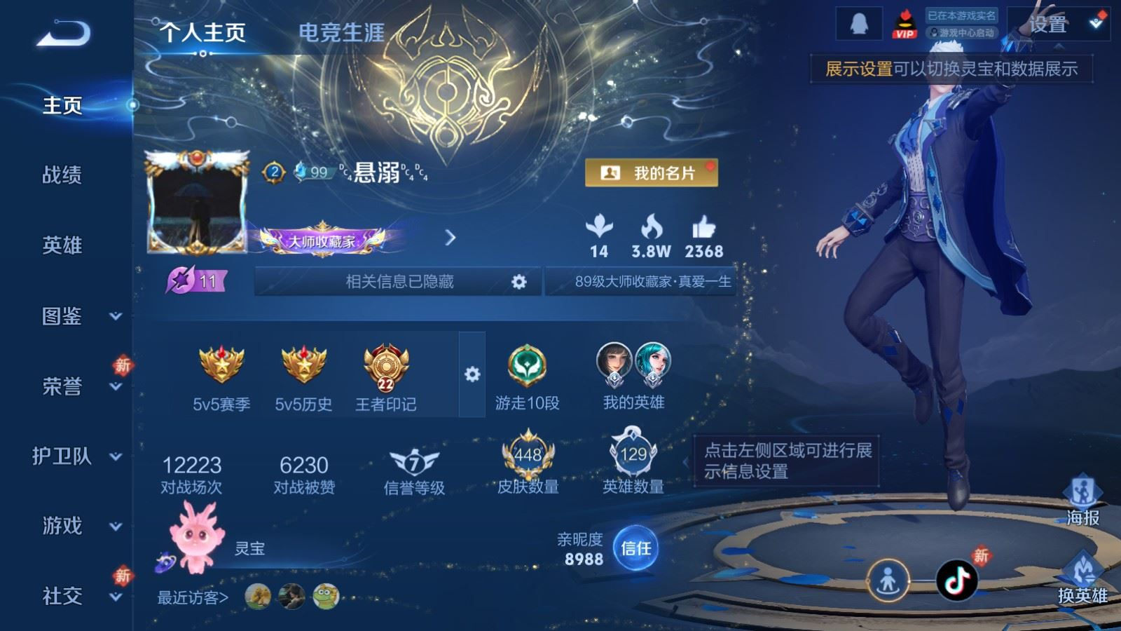 WZQM4321962王者荣耀账号详情图3