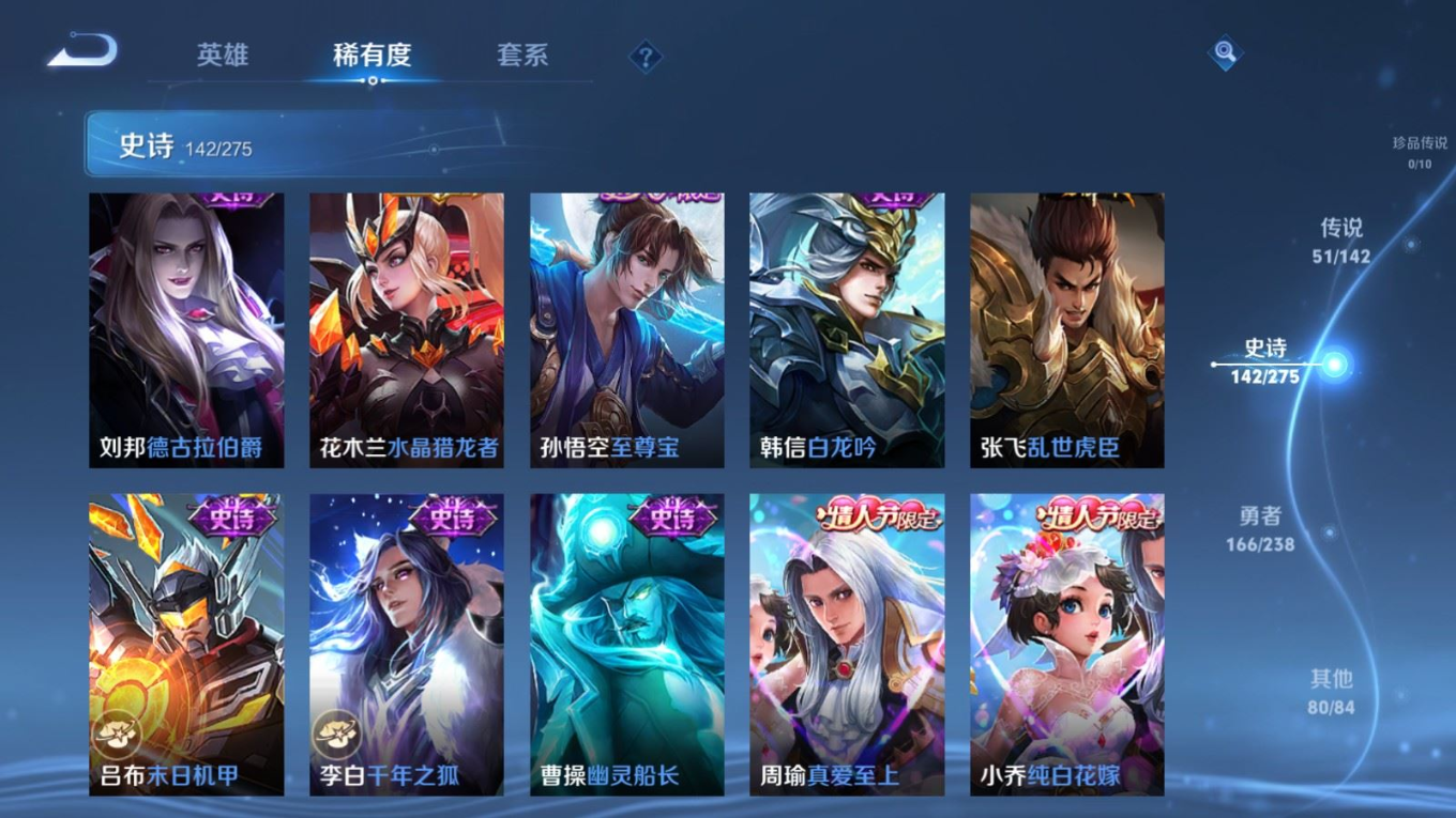 WZQM4321962王者荣耀账号详情图24