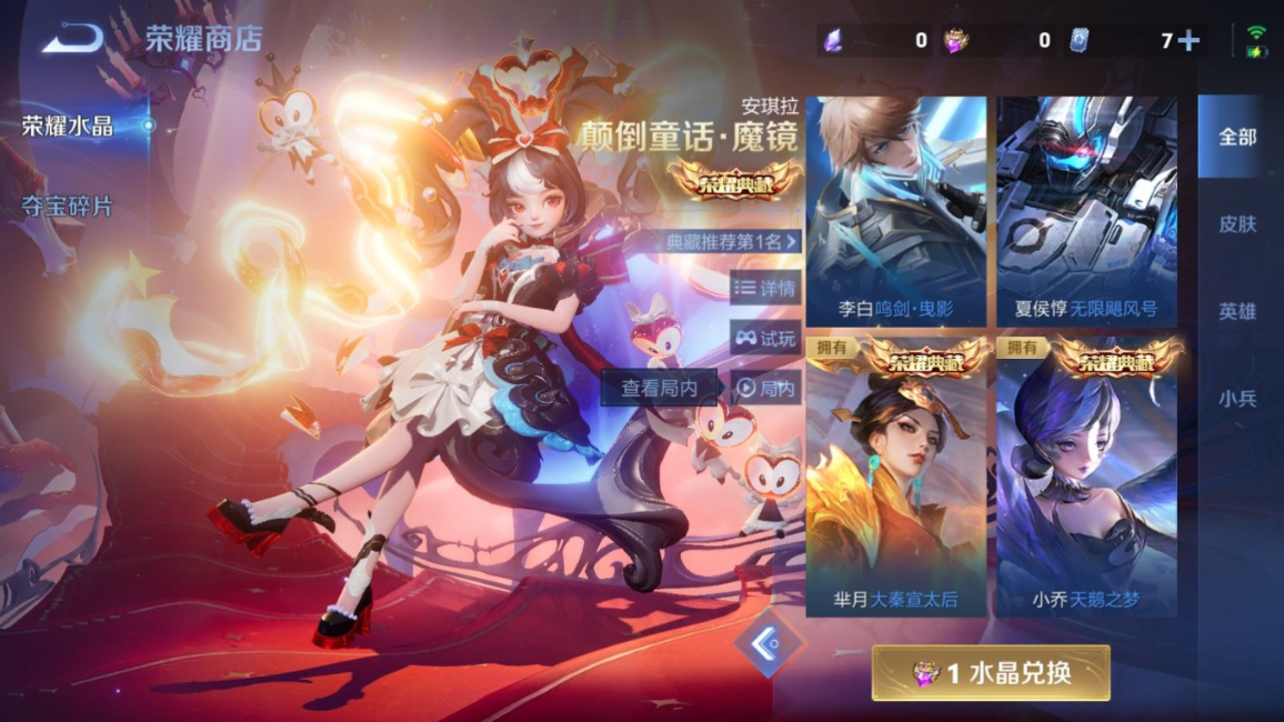 WZQM4321962王者荣耀账号详情图34