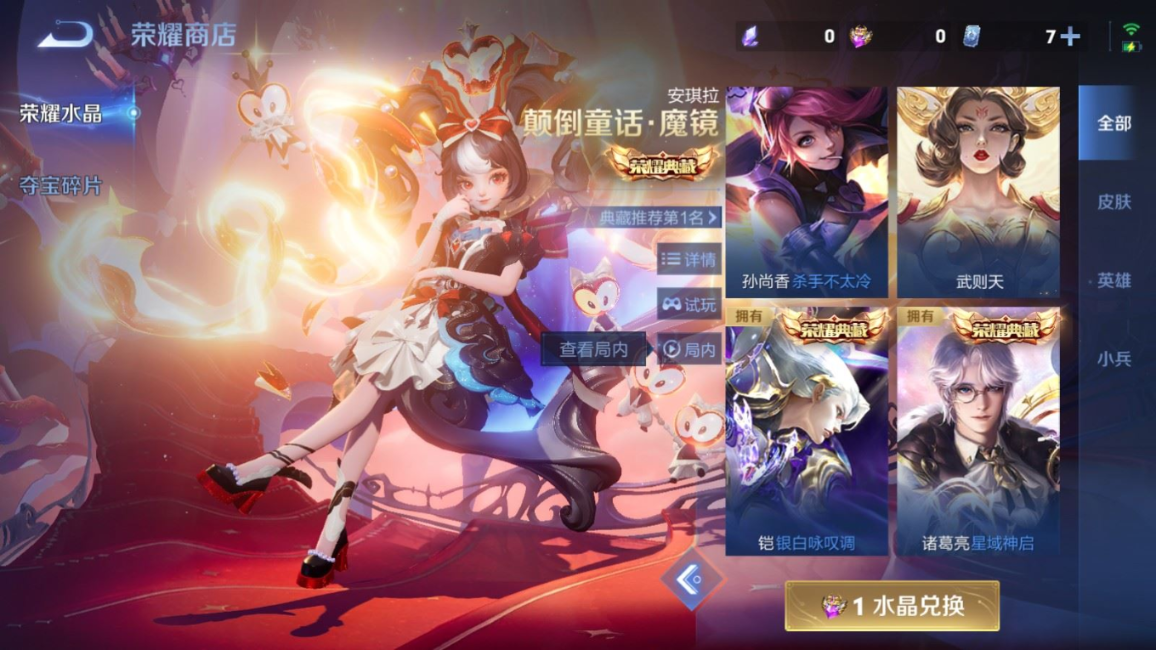 WZQM4321962王者荣耀账号详情图37