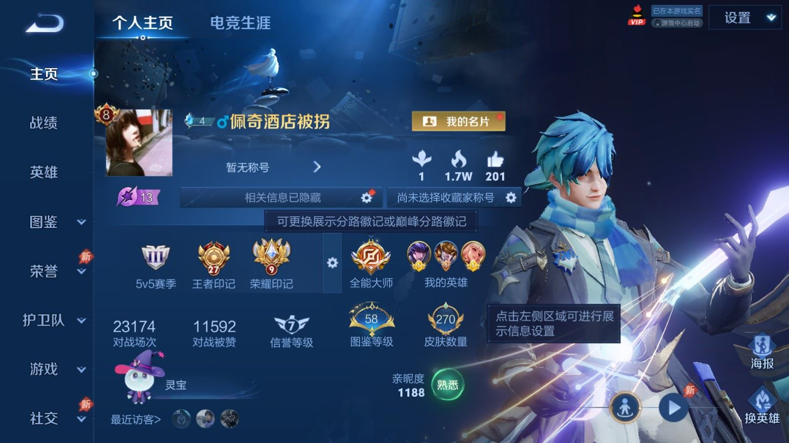 WZQM4328615王者荣耀账号详情图3