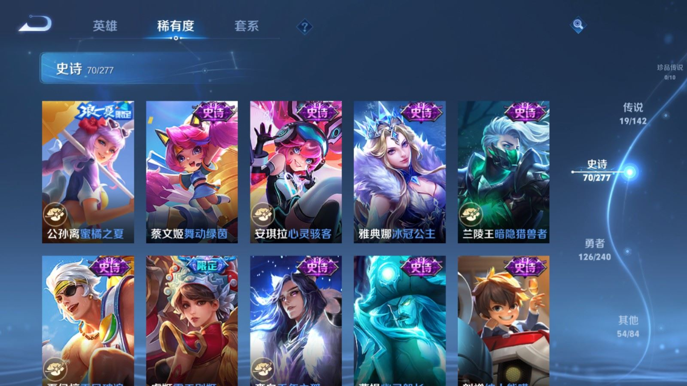 WZQM4328615王者荣耀账号详情图14