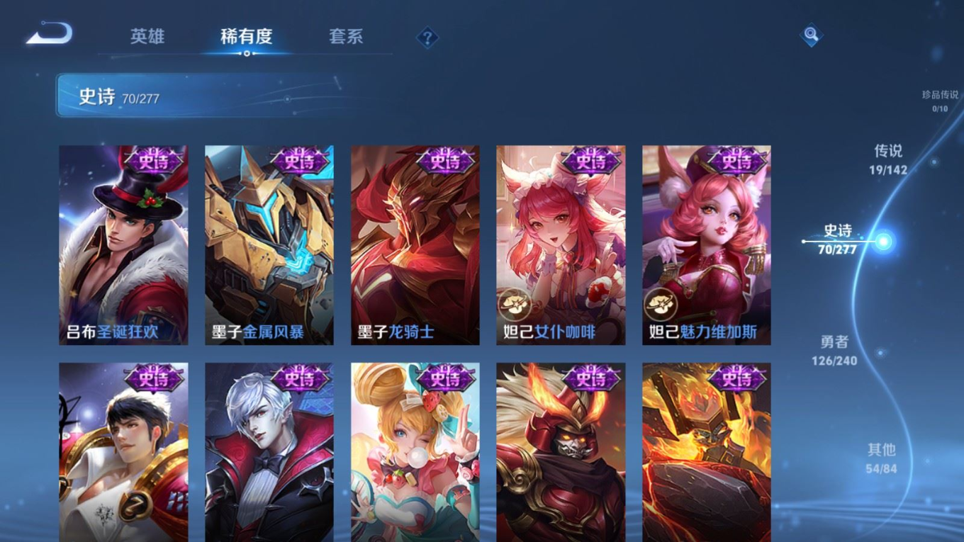 WZQM4328615王者荣耀账号详情图15