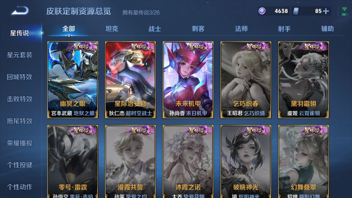 WZQM4328615王者荣耀账号详情图19