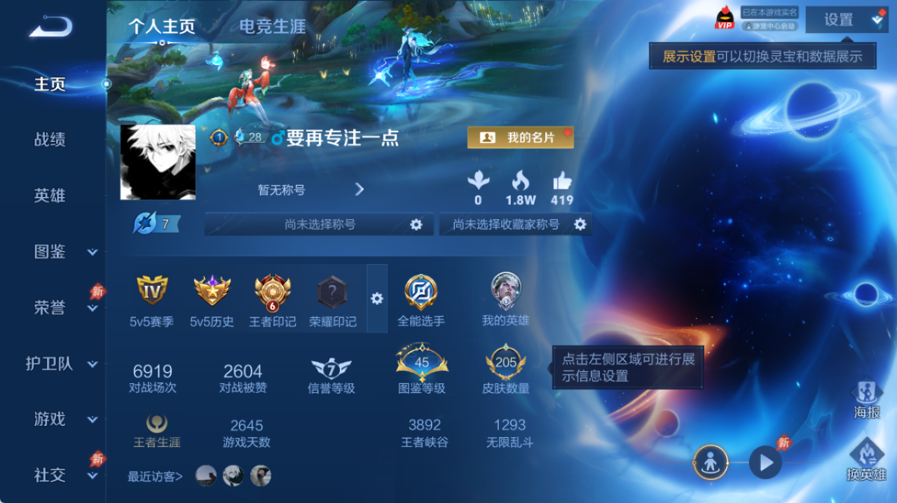 WZQM4321486王者荣耀账号详情图3