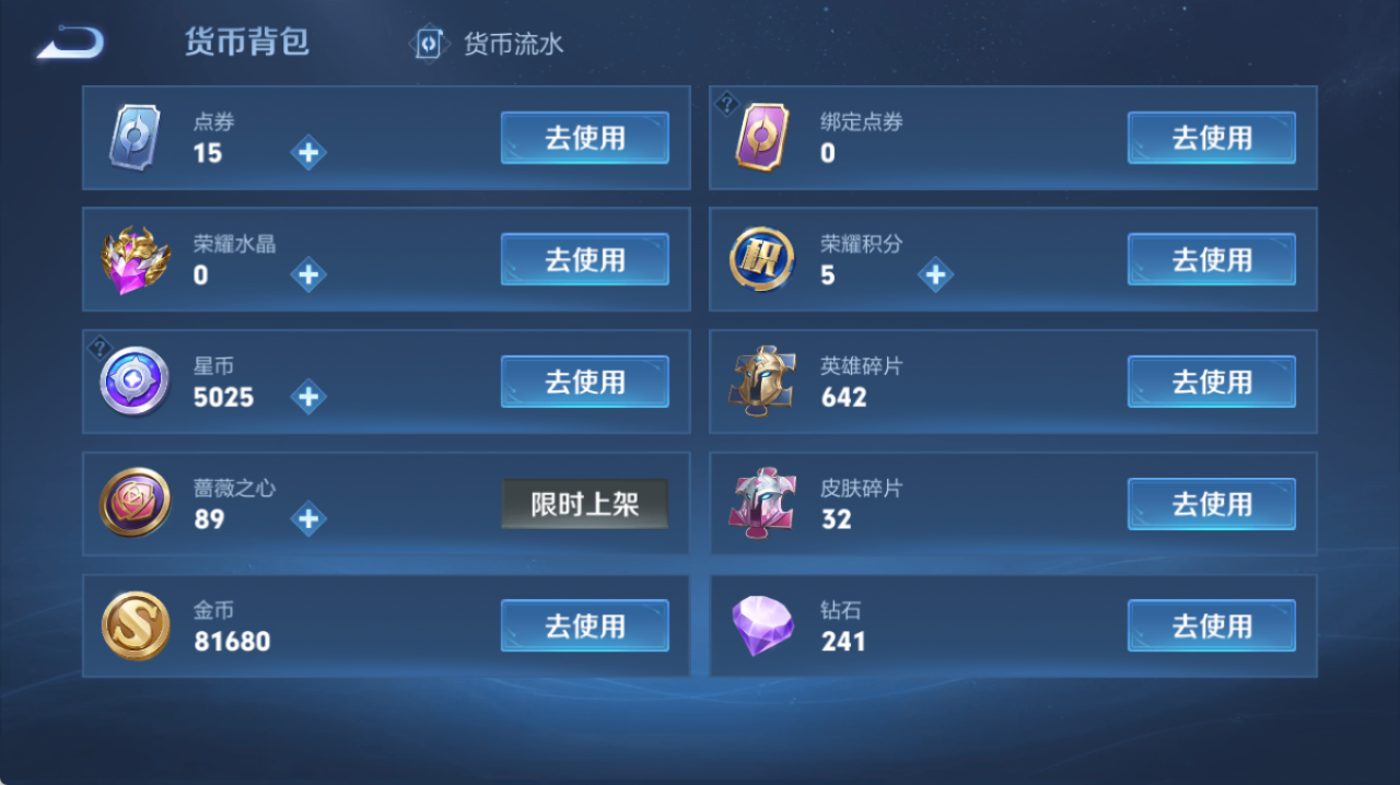 WZQM4321486王者荣耀账号详情图11