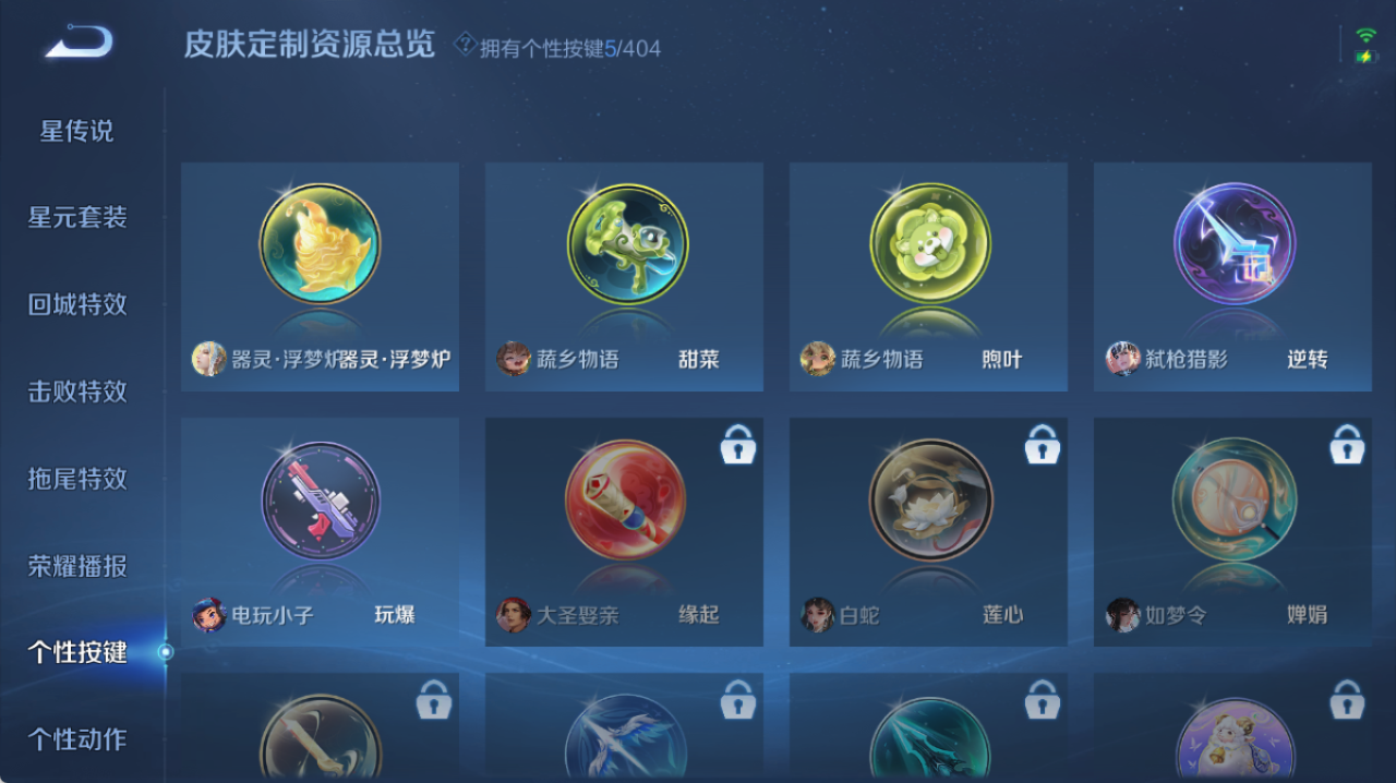 WZQM4321486王者荣耀账号详情图9