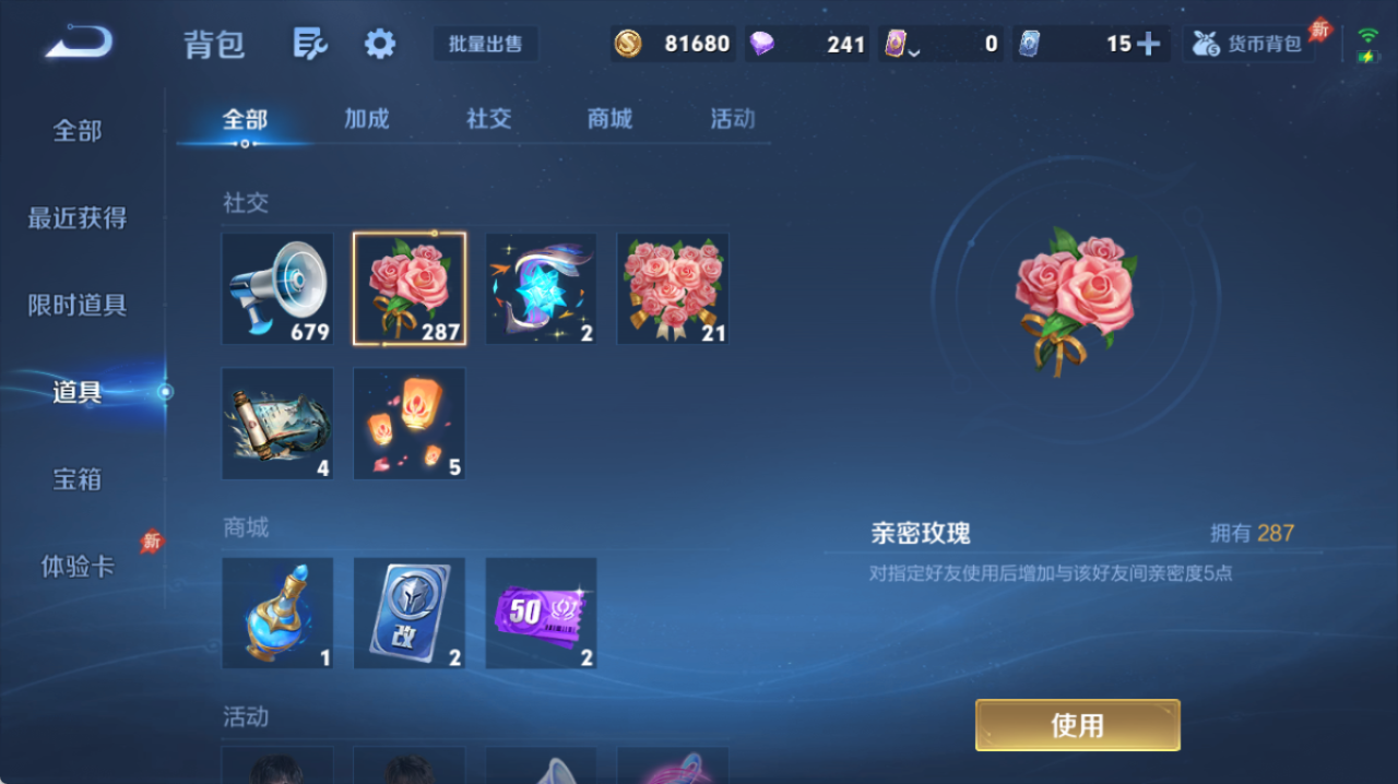 WZQM4321486王者荣耀账号详情图10