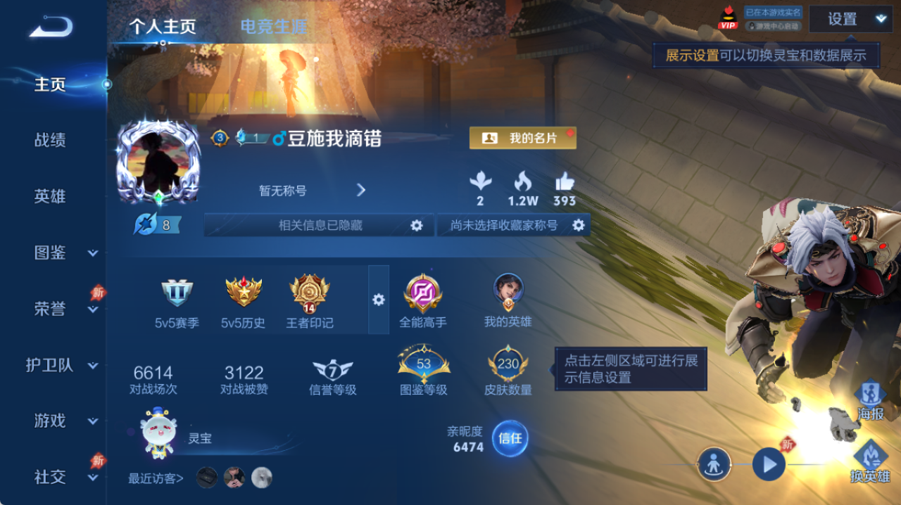 WZQM4321487王者荣耀账号详情图3