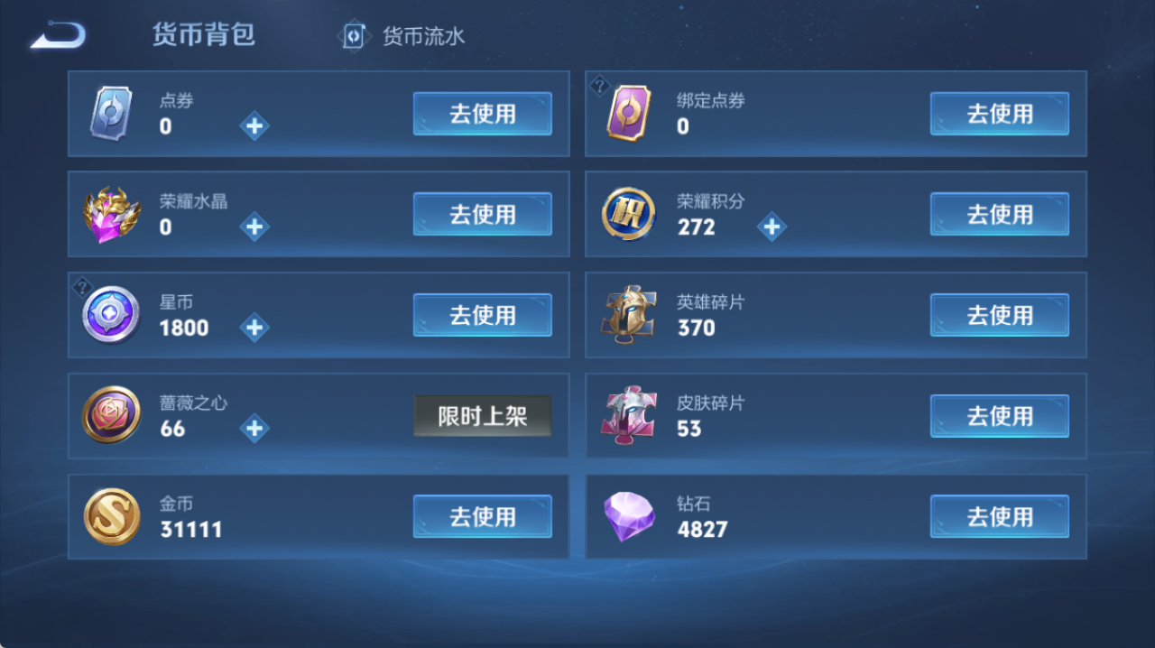 WZQM4321487王者荣耀账号详情图12