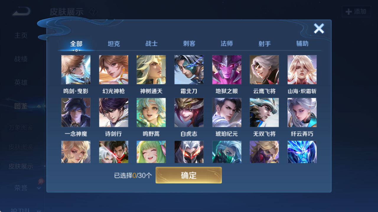 WZQM4321487王者荣耀账号详情图5