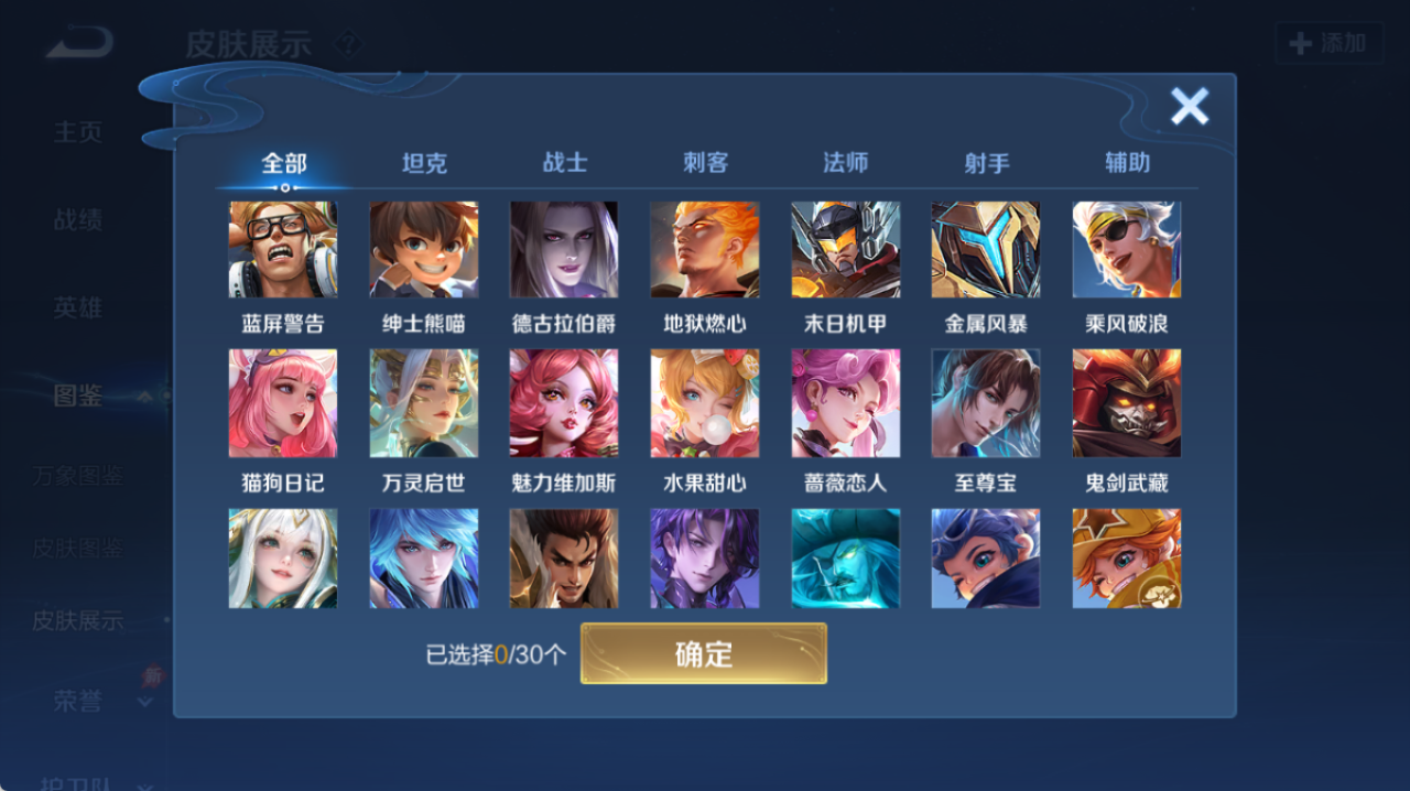 WZQM4321487王者荣耀账号详情图6