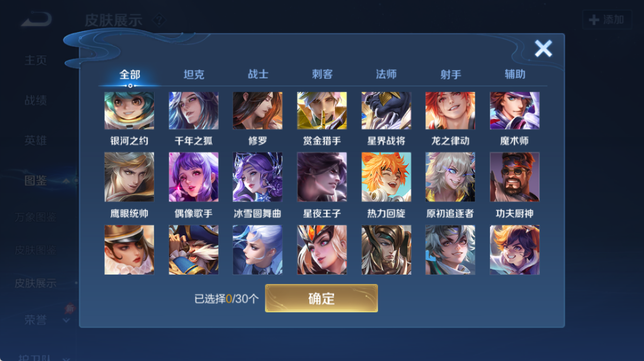 WZQM4321487王者荣耀账号详情图7