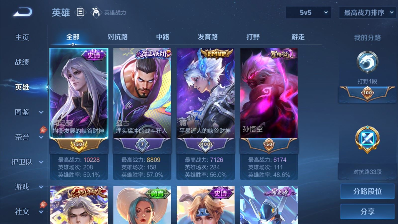 WZQM4328909王者荣耀账号详情图4