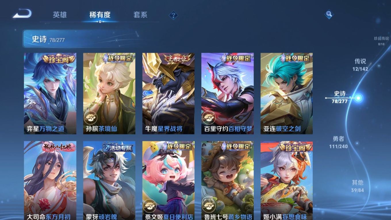 WZQM4328909王者荣耀账号详情图12