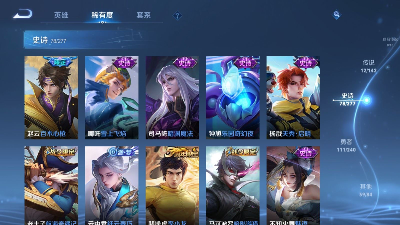 WZQM4328909王者荣耀账号详情图13