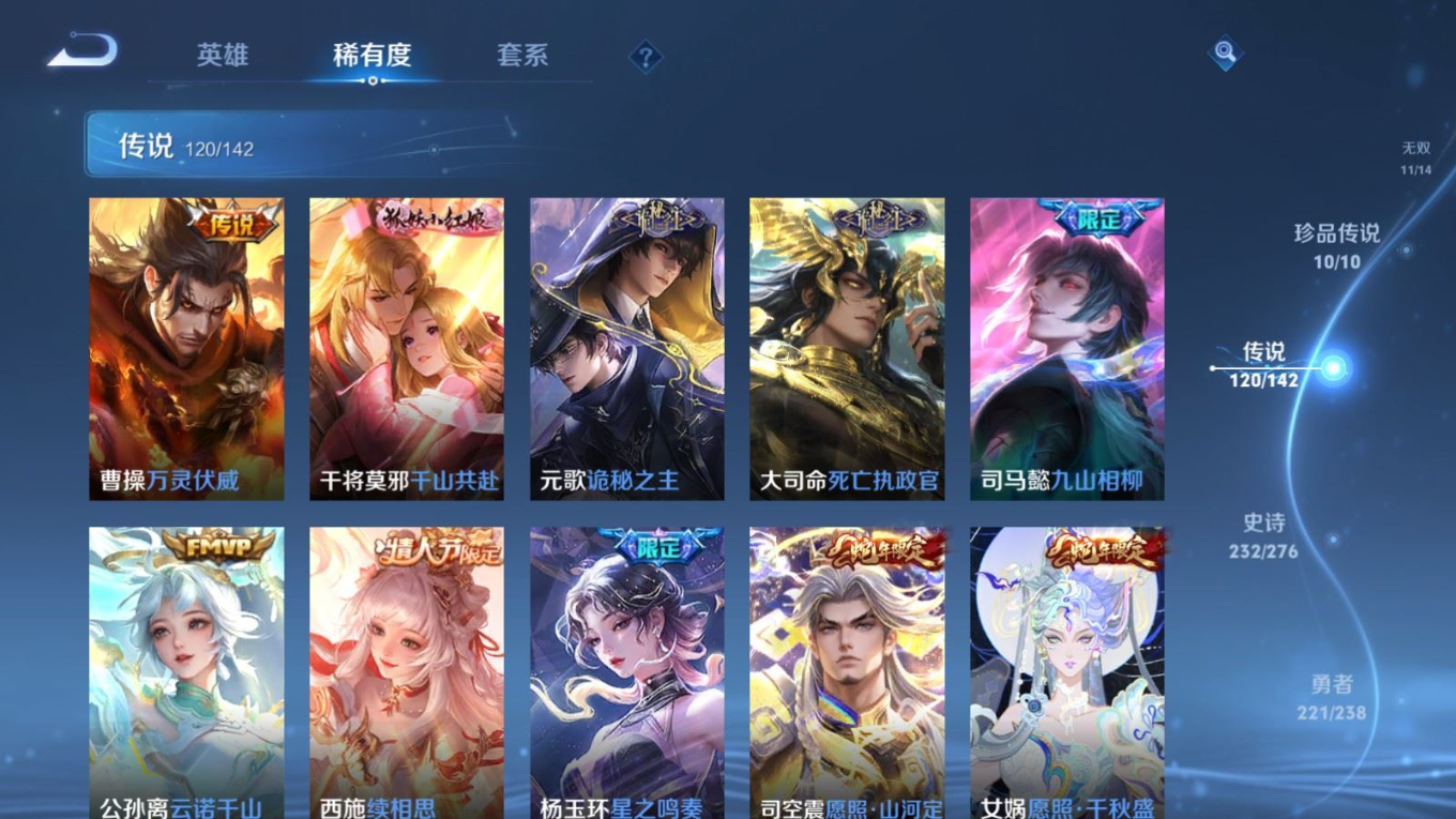 WZQM4330286王者荣耀账号详情图10