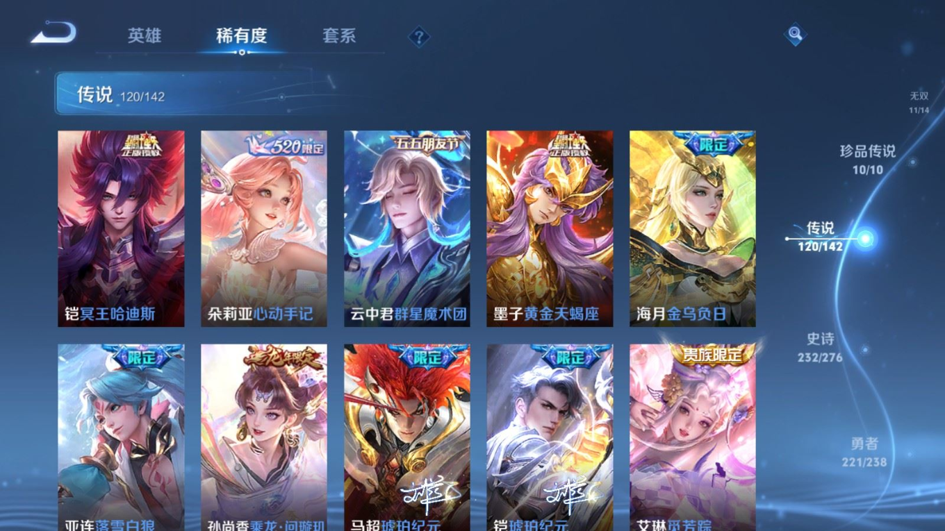 WZQM4330286王者荣耀账号详情图14