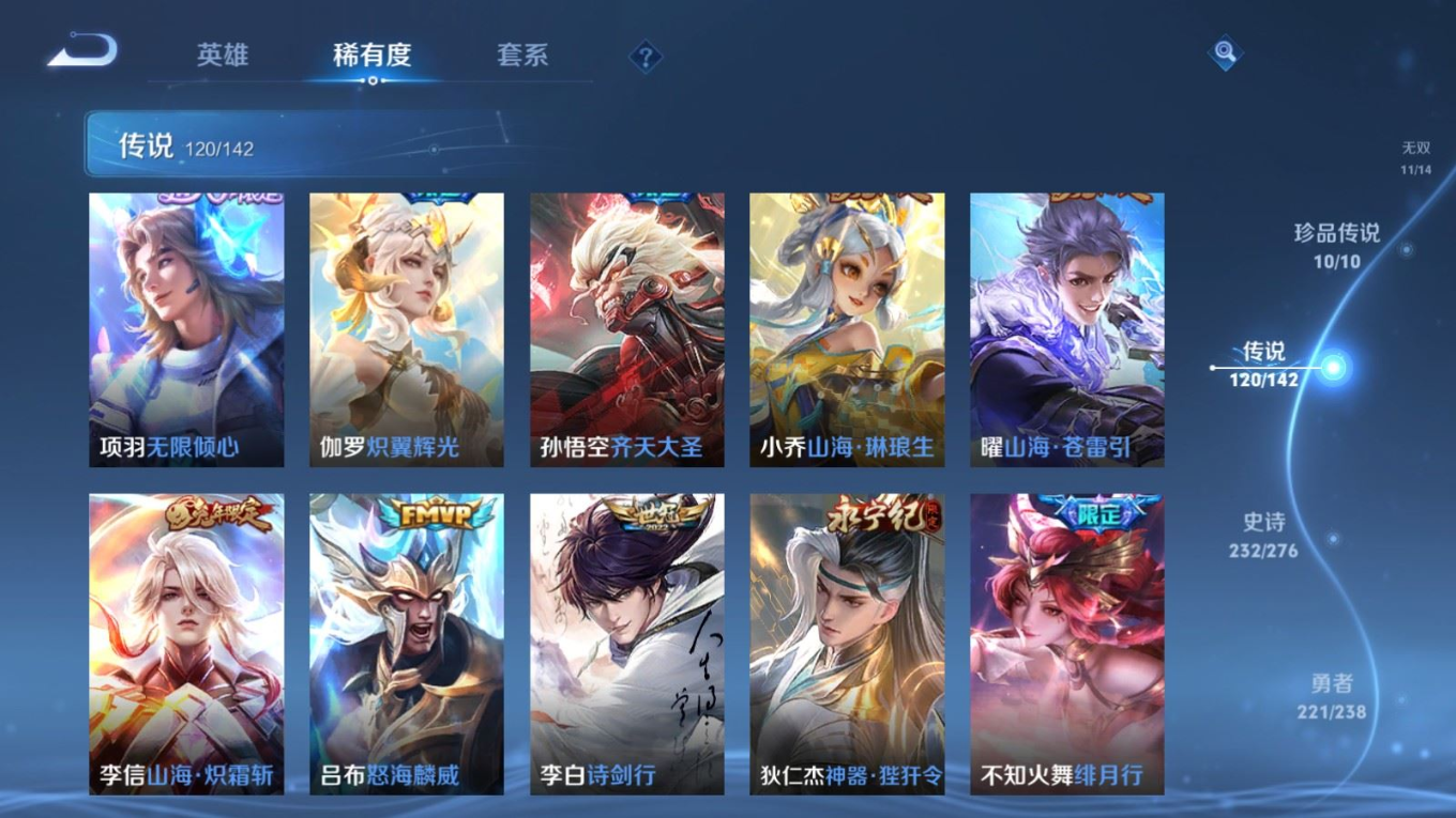 WZQM4330286王者荣耀账号详情图16