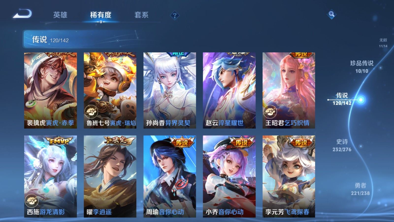WZQM4330286王者荣耀账号详情图18