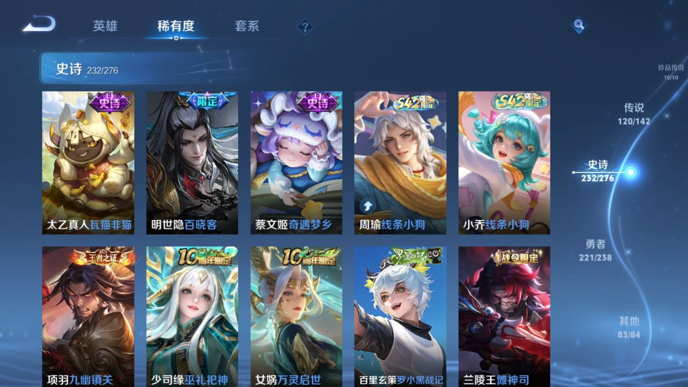 WZQM4330286王者荣耀账号详情图23